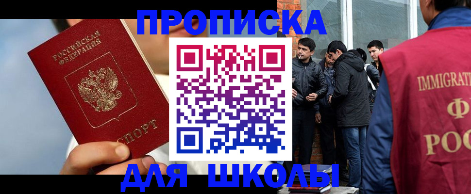 временная регистрация поиск в Борисоглебске