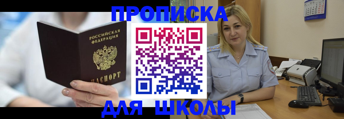 временная регистрация 2025 в Борисоглебске